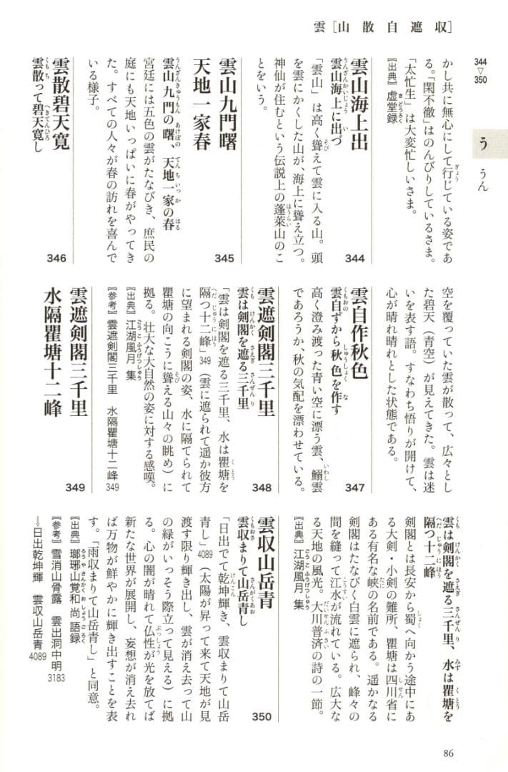 表千家堀内宗完12代兼中斎自筆 一行書『雲収山嶽青』（共箱）