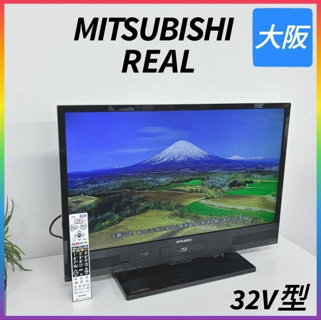 ◇三菱◇REAL◇液晶カラーテレビ◇32インチ◇大阪兵庫京都奈良滋賀和歌山◇