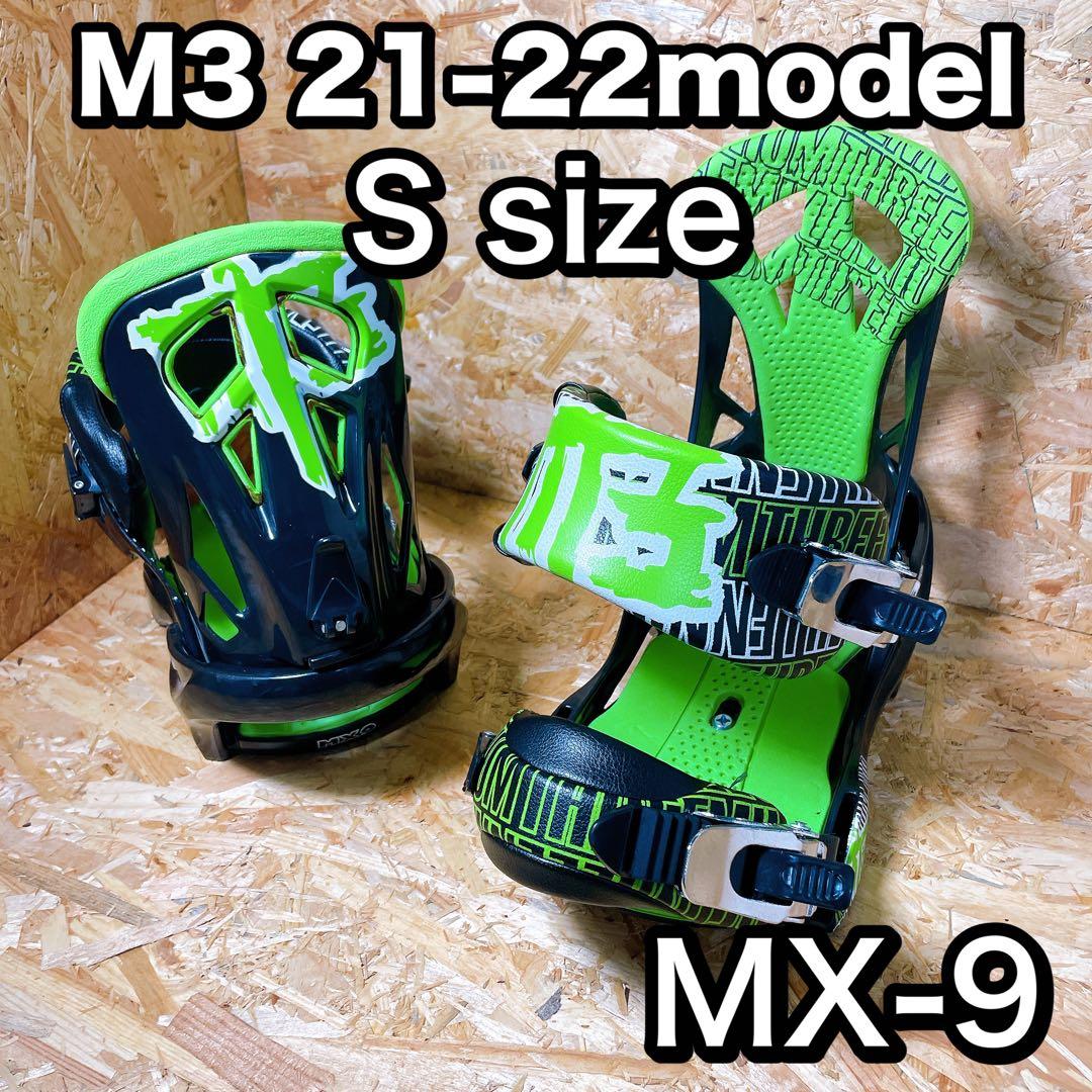 良品　M3 21-22 モデル　S ビンディング　ユニセックス　スノーボード
