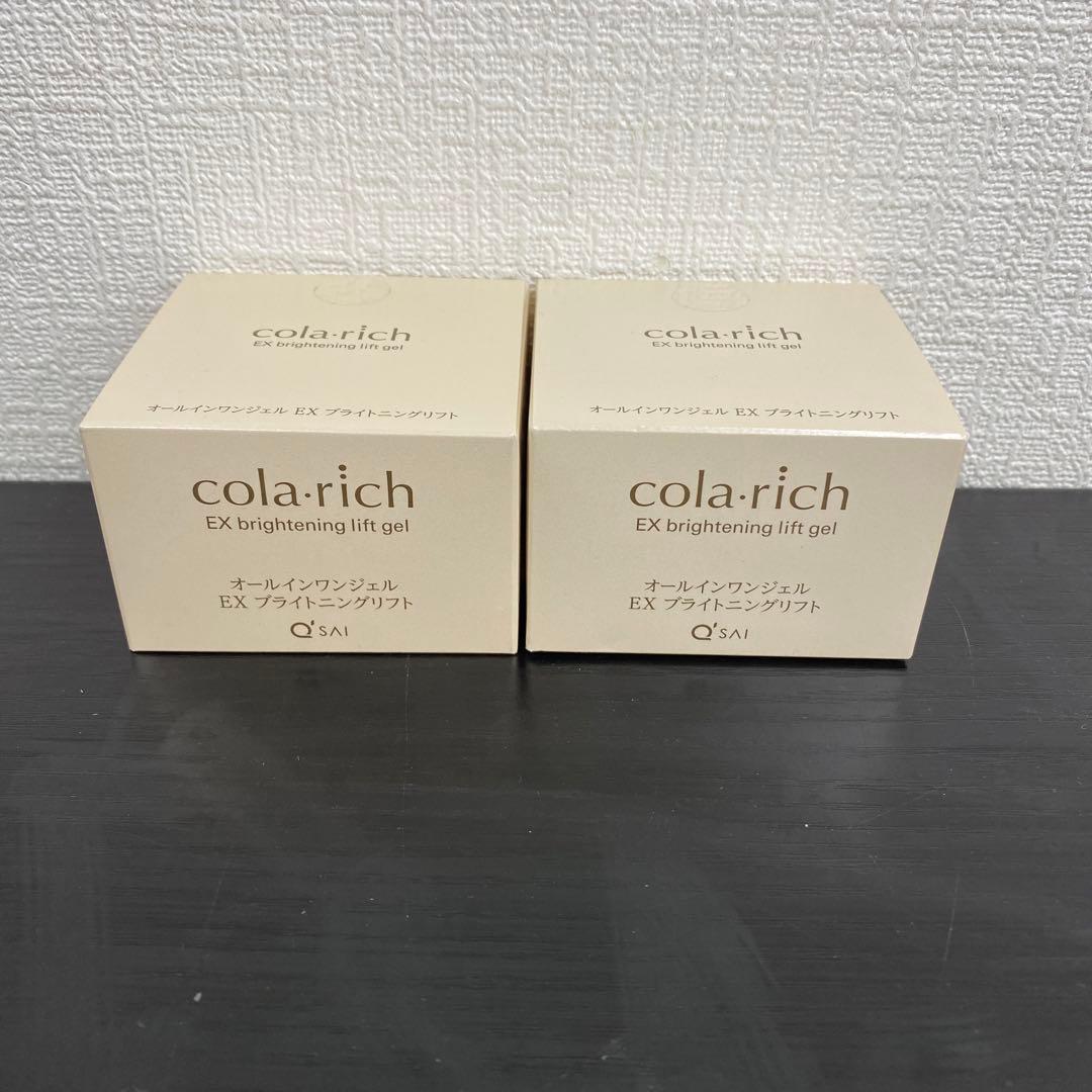 【未開封品】　コラリッチ オールインワンジェル EX 55g×2