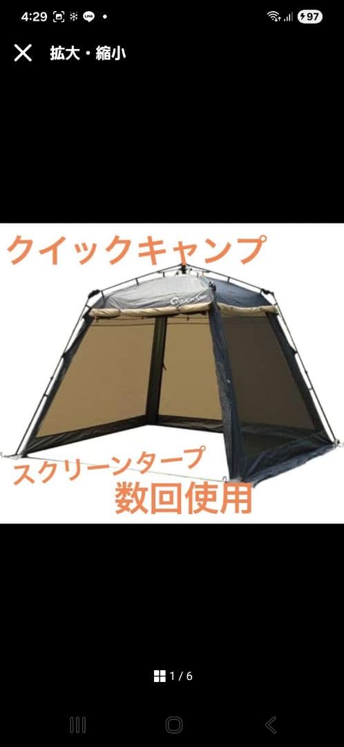クイックキャンプ　3m x 3m 数回使用