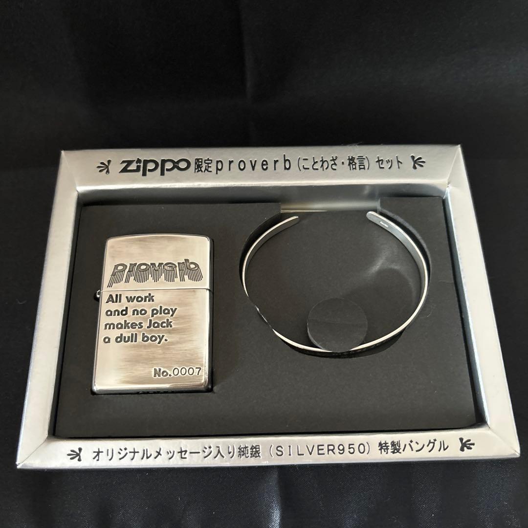 ZIPPO 限定品　刻印入りバングルセットNO.0007‼️