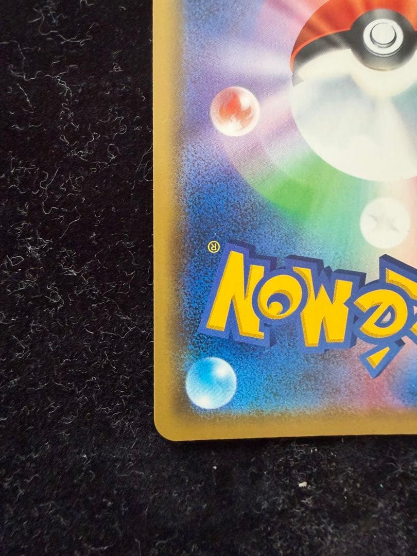 海で遊ぶピカチュウ：My251ポケモンセンター真夏のピカピカ大作戦キャンペーン②