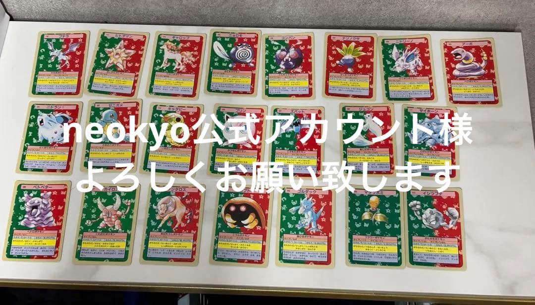 トップサン ポケモンカード 22枚セット