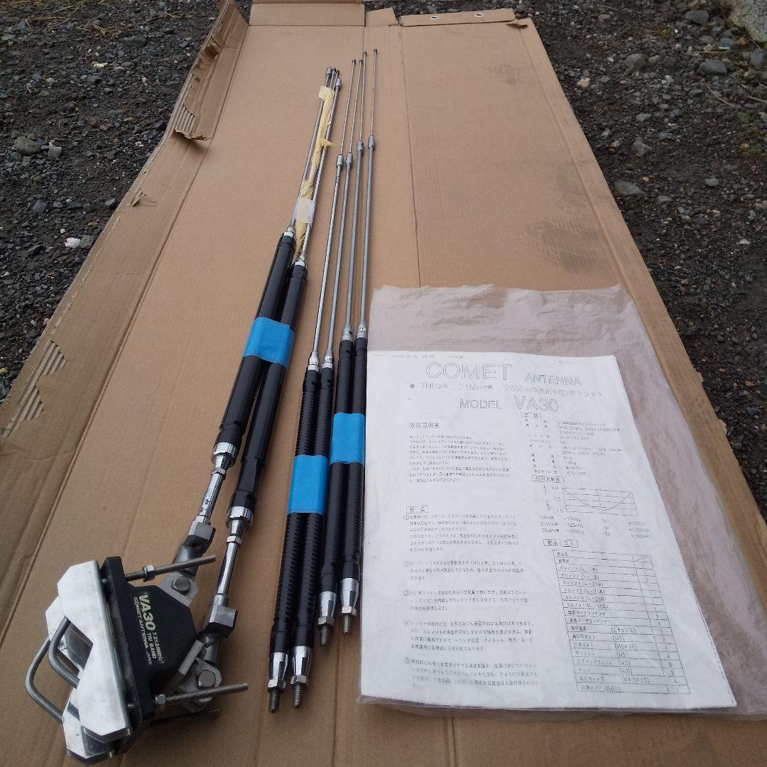 COMET 小型HFアンテナ VA30