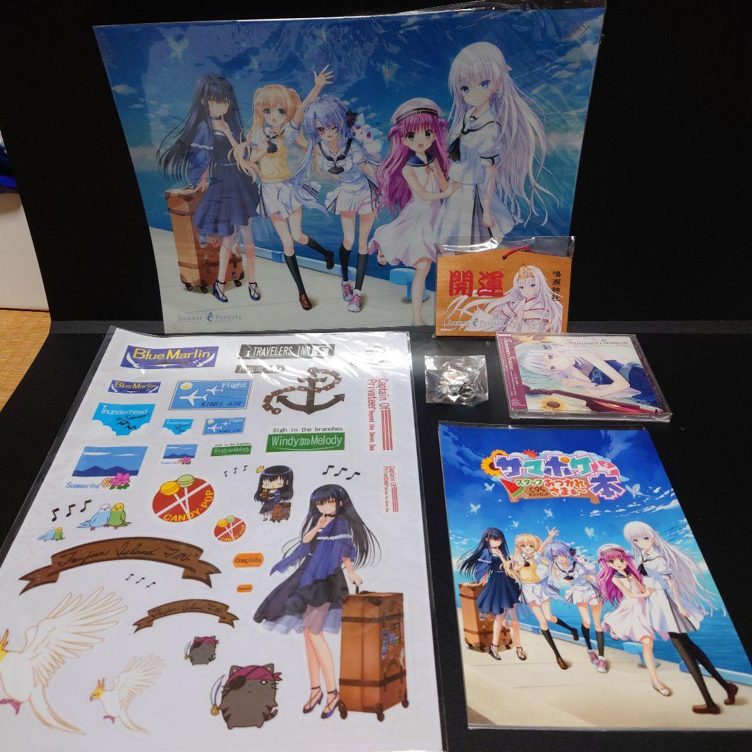 ア*リ様 C95 Keyサマーポケッツ　グッズセット