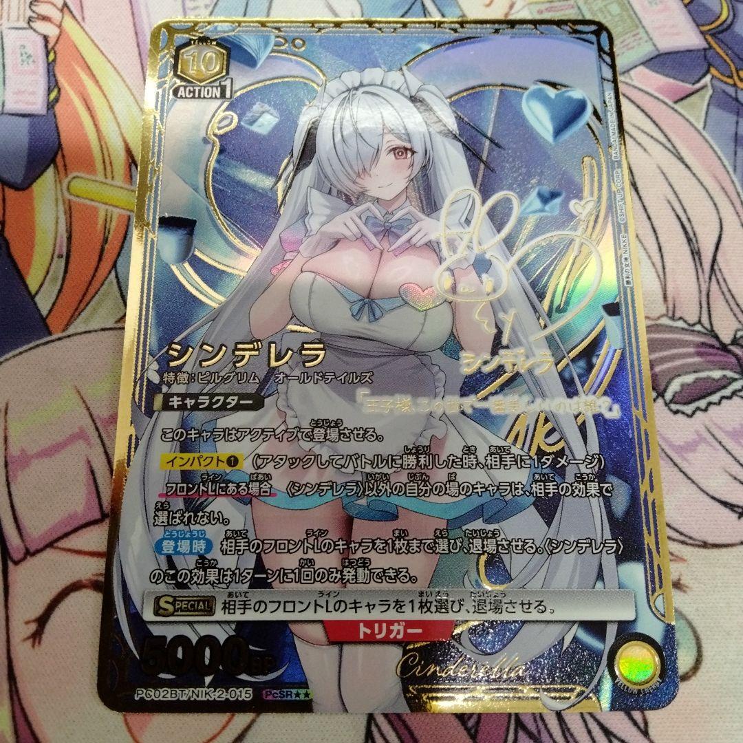 ユニオンアリーナ　シンデレラ　パラレル　PcSR★★　nikke