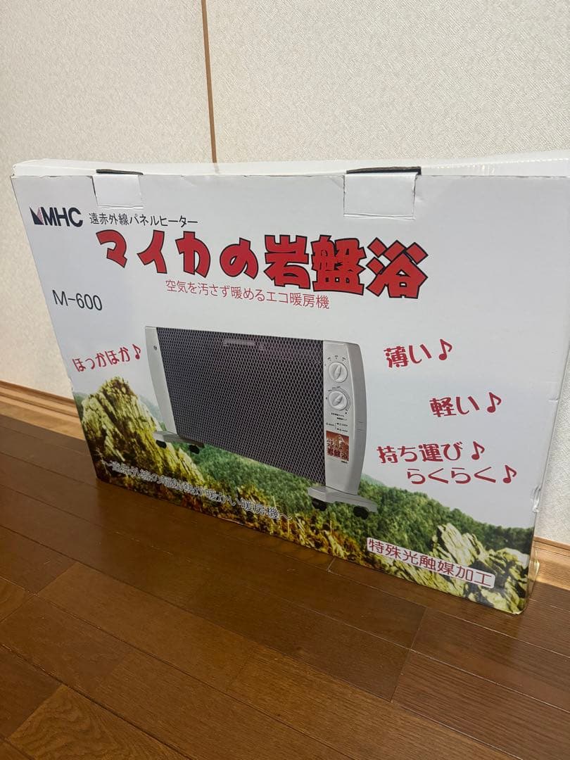 【希少】HMC マイカの岩盤浴　M-600 遠赤外線パネルヒーター