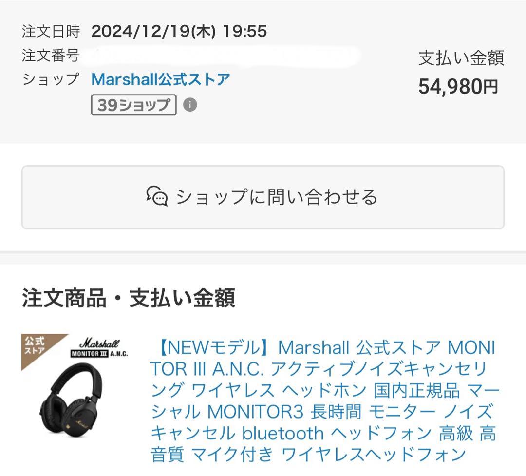 【正規品美品】Marshall MONITOR Ⅲ A.N.C.