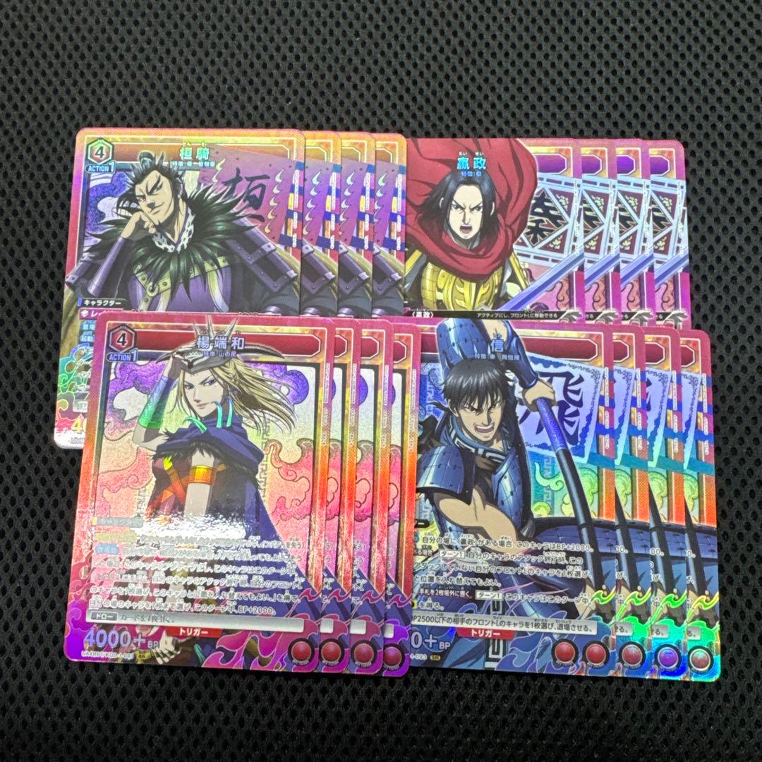 ユニオンアリーナ キングダム SR以下 4コン