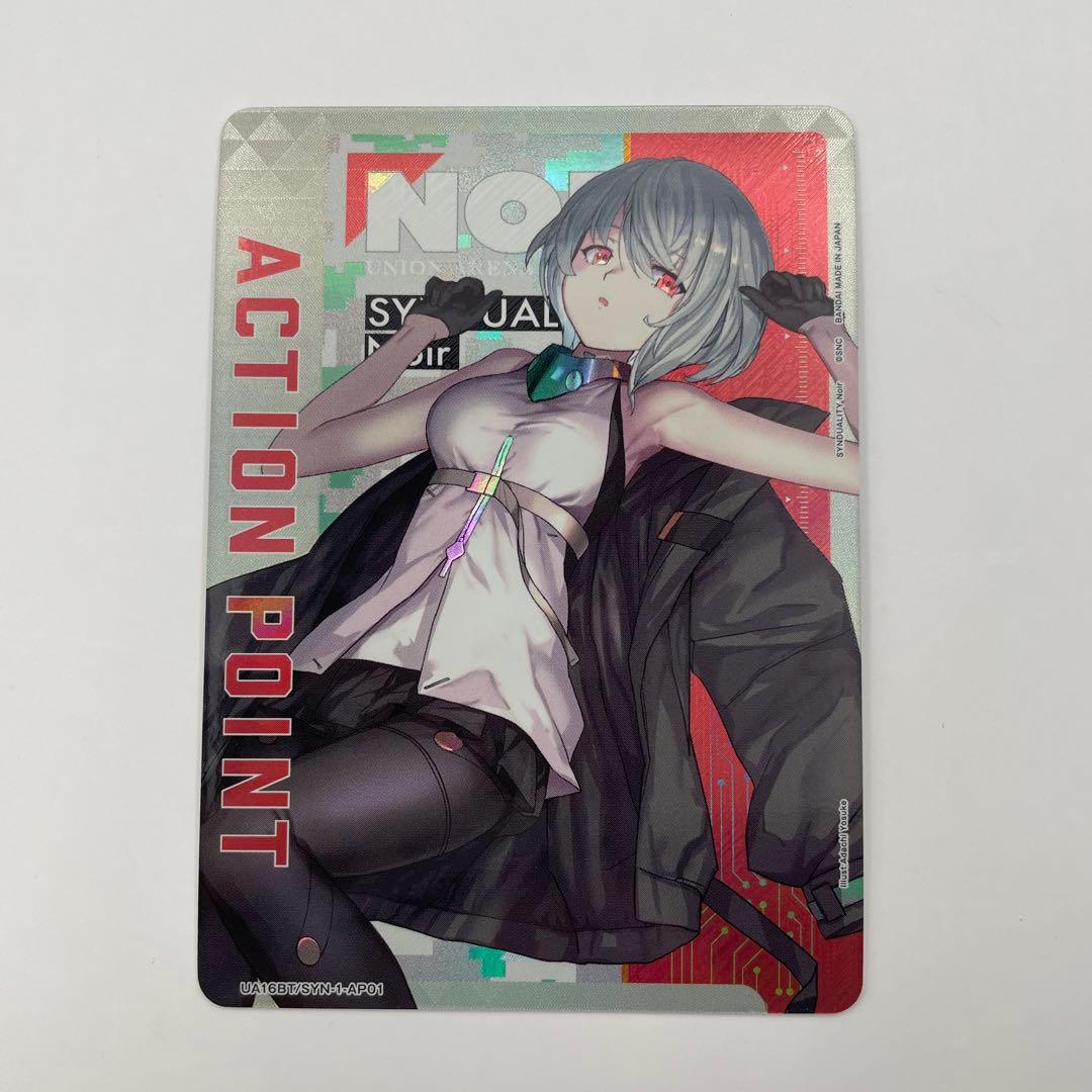 ラスト1 アクションポイント UA16BT/SYN-1-AP01 ノワール