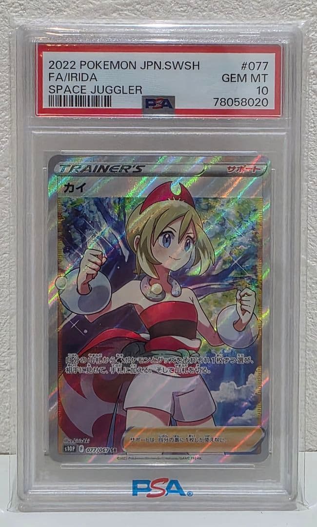 2022 ポケモンカード カイ SR #077