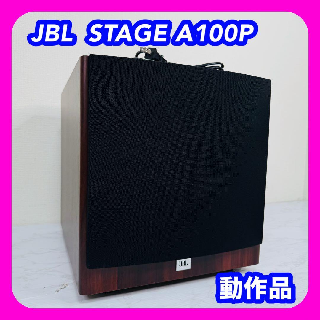 JBL　STAGE A100P　パワードサブウーファー　動作品
