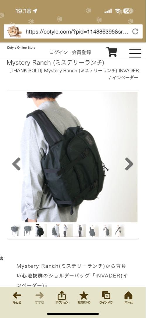 美品MYSTERY RANCH メッセンジャーバッグ インベーダー　送料込みで