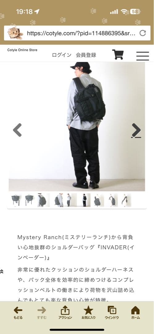 美品MYSTERY RANCH メッセンジャーバッグ インベーダー　送料込みで