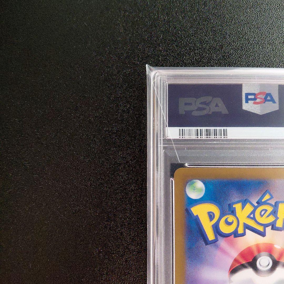 「PSA10」 リーリエのピッピex SAR