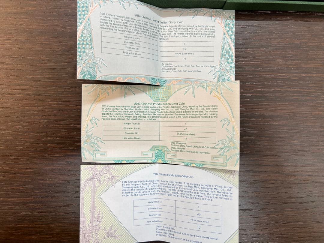 す*こ様 ◯中国 パンダ銀貨 10元 純銀 2012,2013,2014年