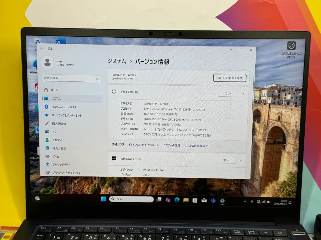 Office2024・極美品 東芝 RJ74/KU 14型 広視野角 第12世代
