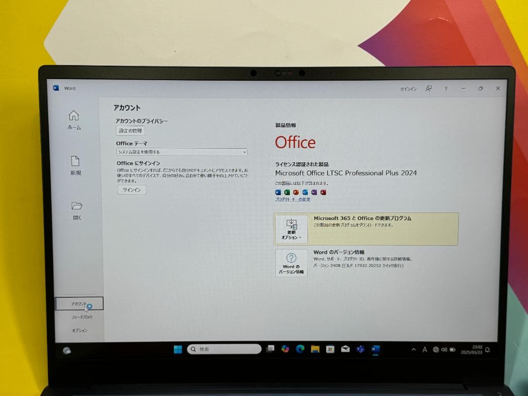 Office2024・極美品 東芝 RJ74/KU 14型 広視野角 第12世代