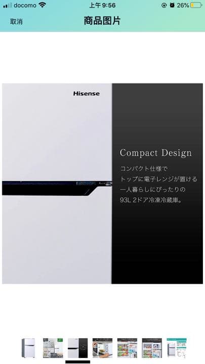 Hisense(ハイセンス) 2ドア 冷蔵庫　2020年製