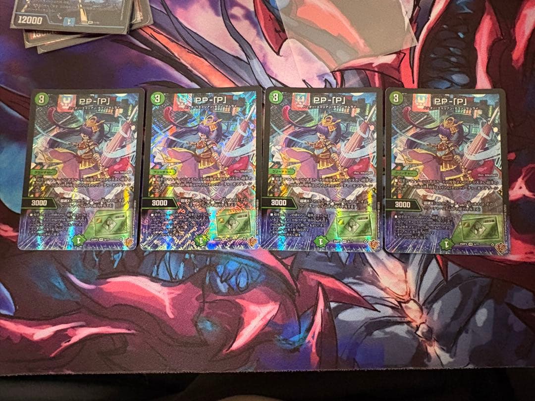 パンドラプリンセスプリン ppp 4枚