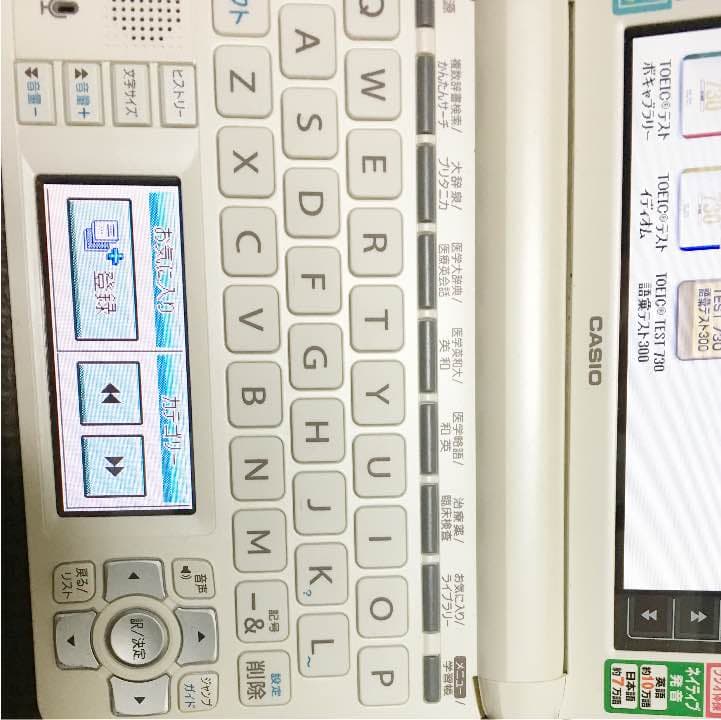 電子辞書 医療系