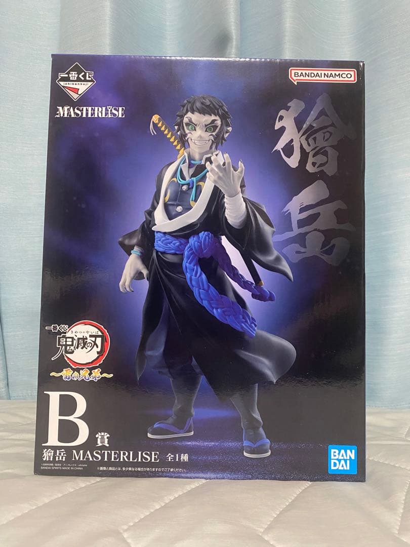 K*様 鬼滅の刃　一番くじ　獪岳