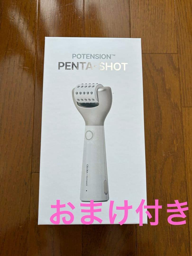 セロラバイ ペンタショット POTENSION PENTA-SHOT 美顔器