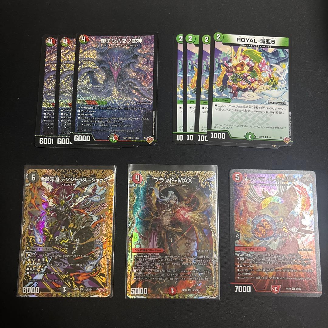 デアリレッドゾーン　デアリバイク　デッキ　調整パーツ付き　最終値下げ