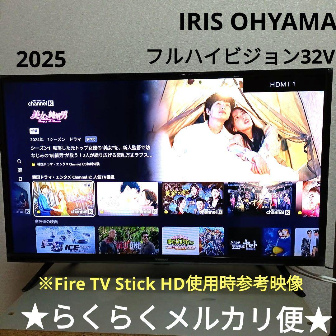 IRIS OHYAMA[2025年製品]32WB10P