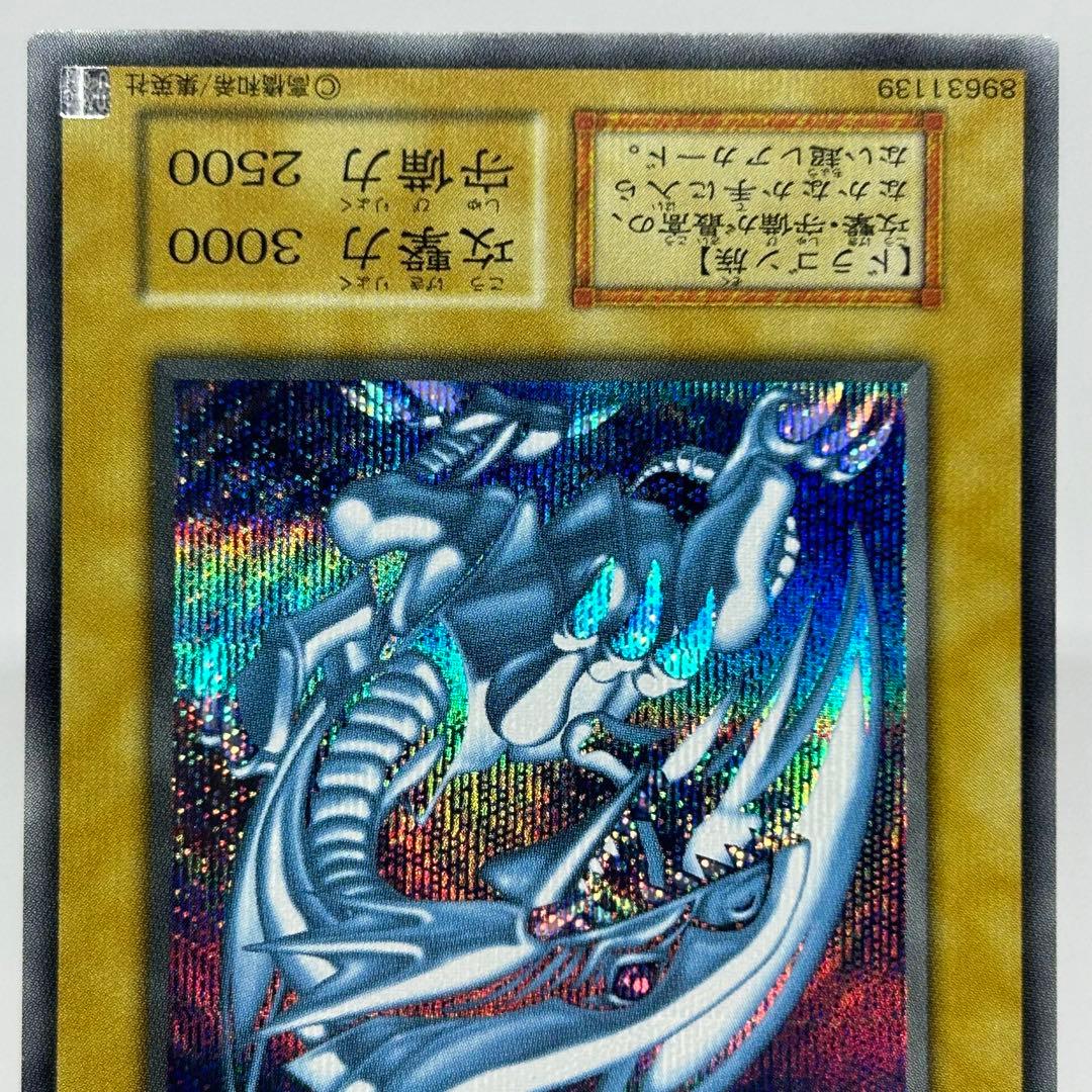 わた様　【美品】 青眼の白龍　シークレット　3枚　復刻　海馬セット産