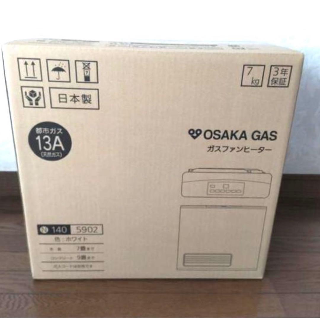 【新品未開封】大阪ガス ガスファンヒーター 140-5902 都市ガス 13A