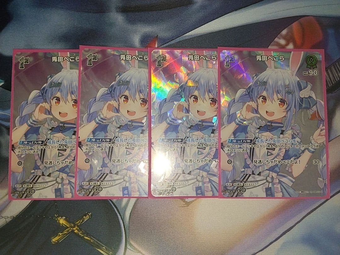 ホロカ 兎田ぺこら 1st SR