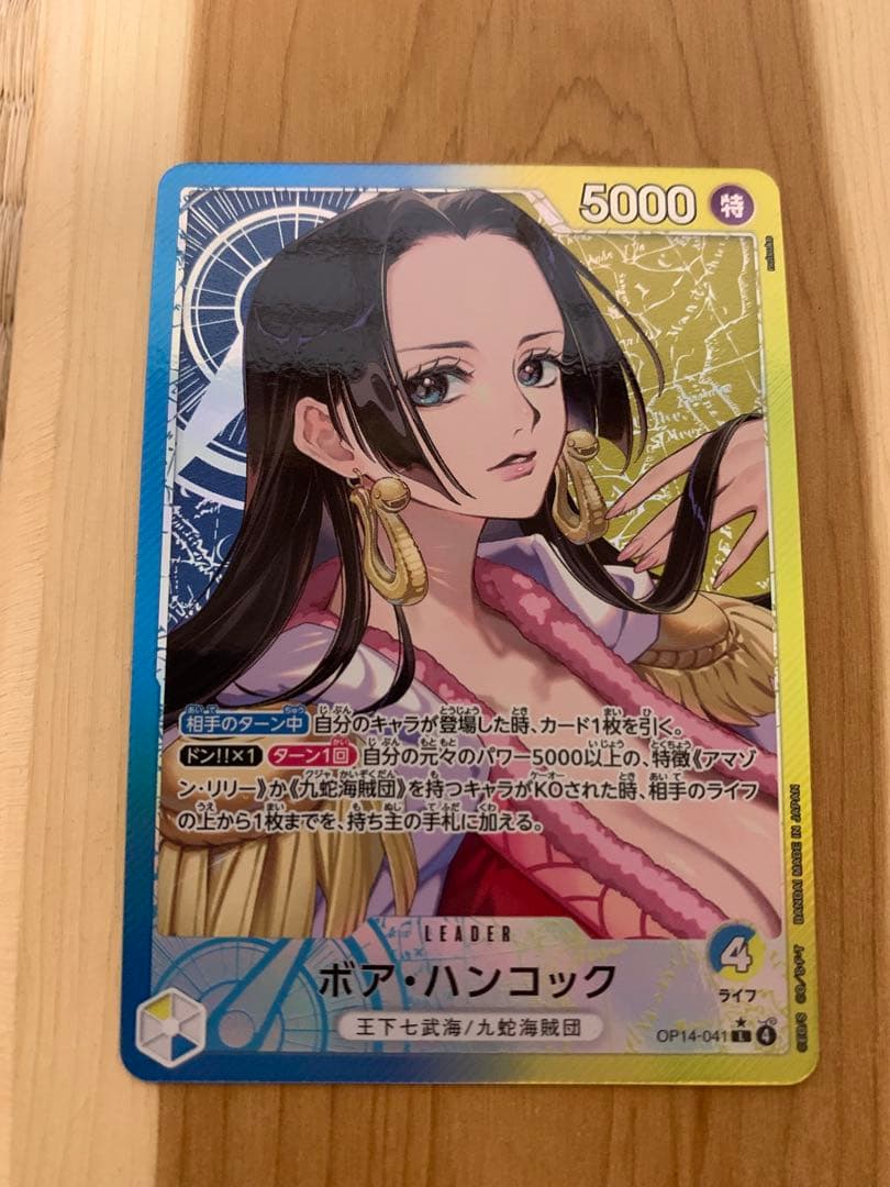 ワンピースカード【蒼海の七傑】ボア・ハンコック Lパラレル　OP14-041