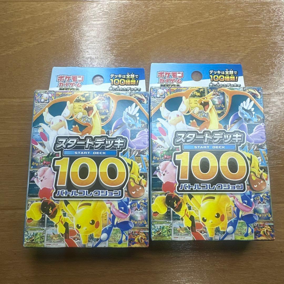 ブイズ　SAR マスターボールミラー　スタートデッキ100 まとめ売り　引退品