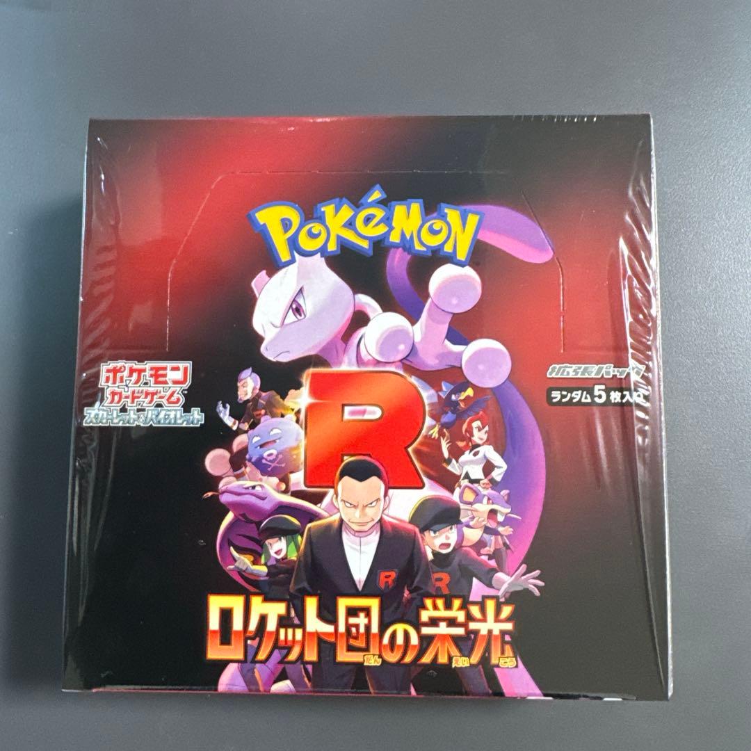 ロケット団の栄光　BOX シュリンク付き