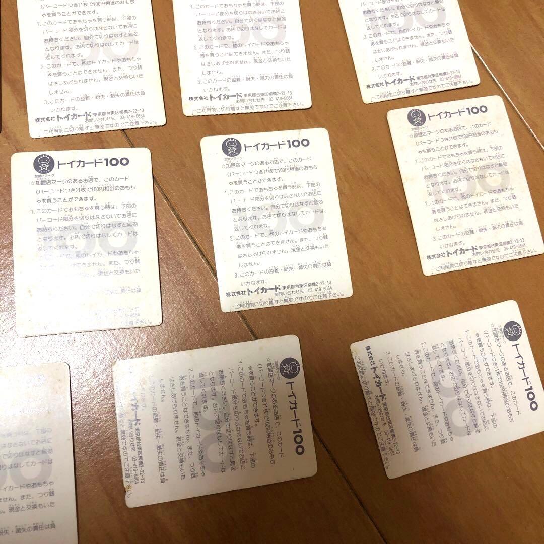 トイカード 魔神英雄伝ワタル ミニカード　キラ