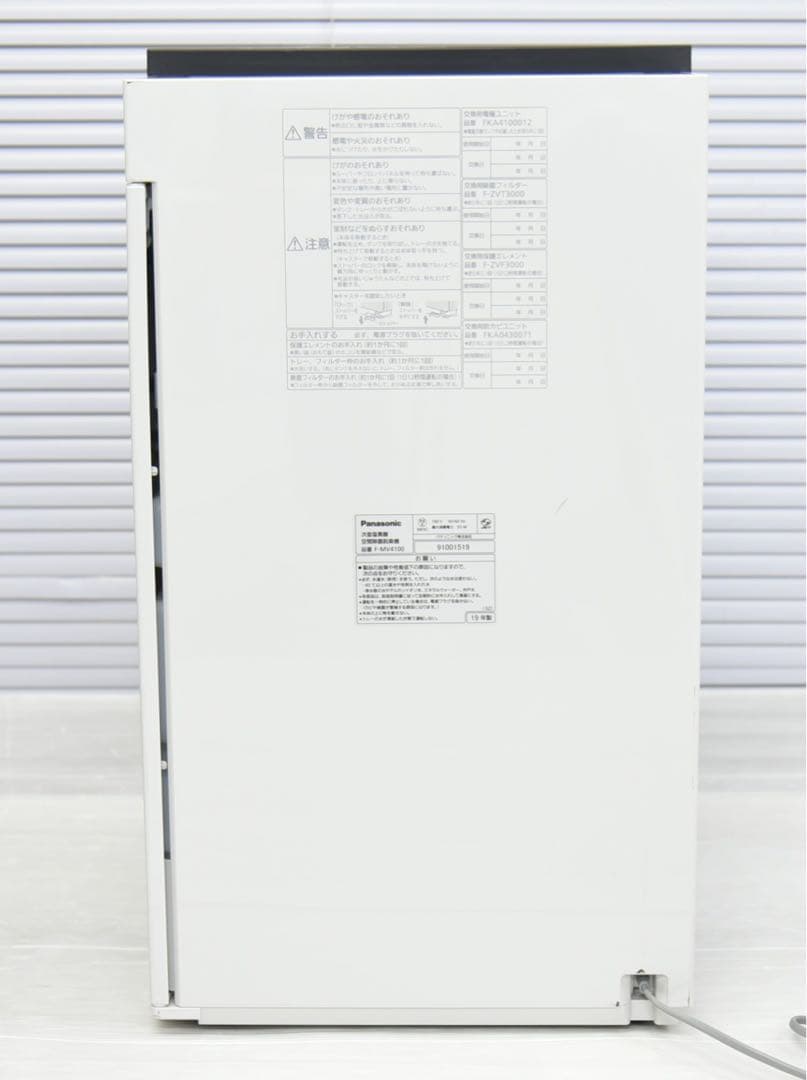 Panasonic 次亜塩素酸 空間除菌脱臭機 ジアイーノ F-MV4100