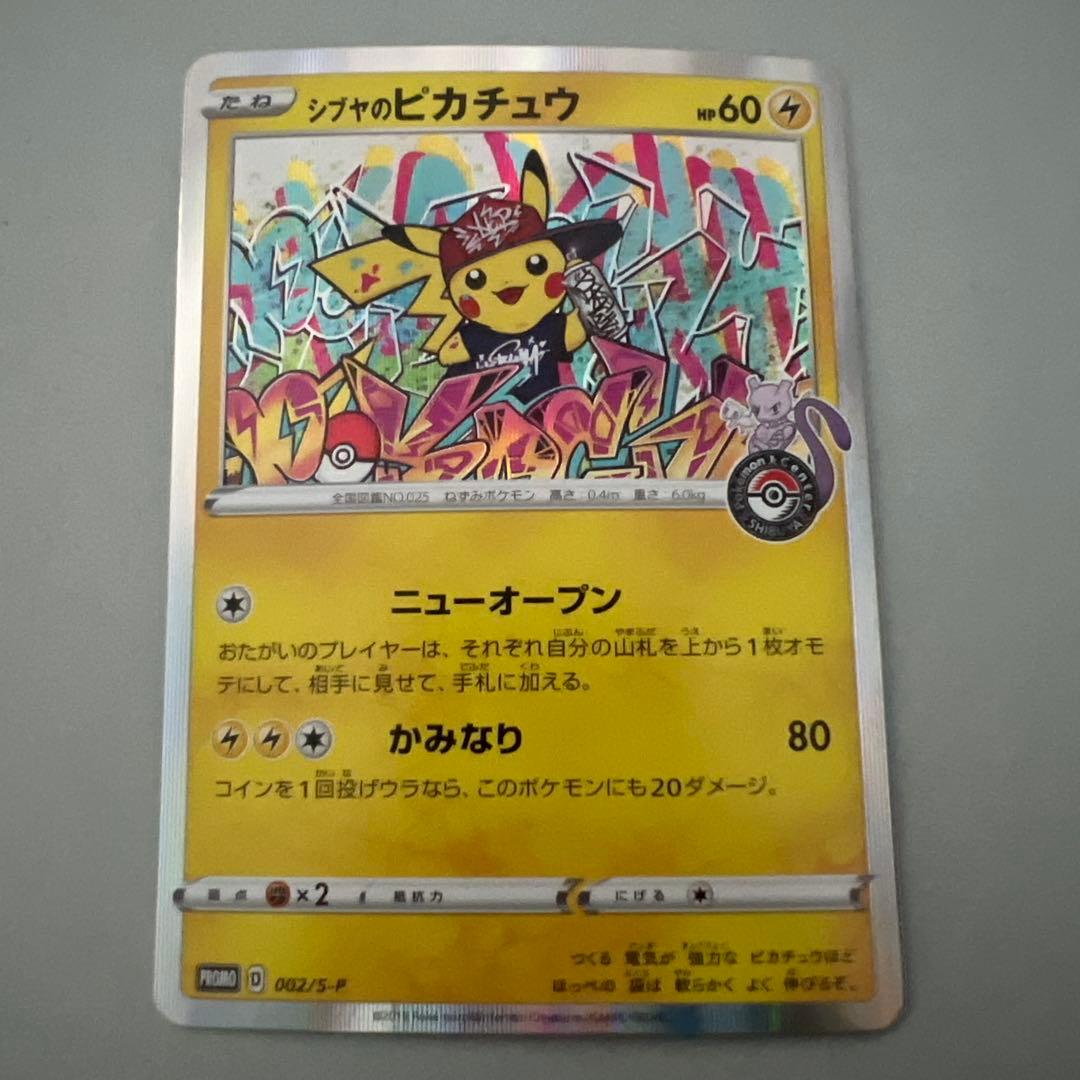 ポケモンセンターシブヤ オープン PROMO S-Pプロモカード 002/S-P