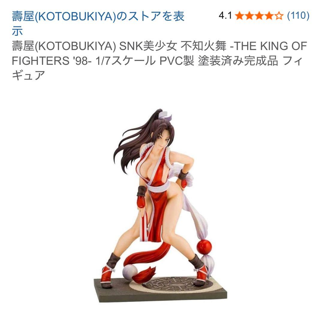 壽屋(KOTOBUKIYA) SNK美少女 不知火舞