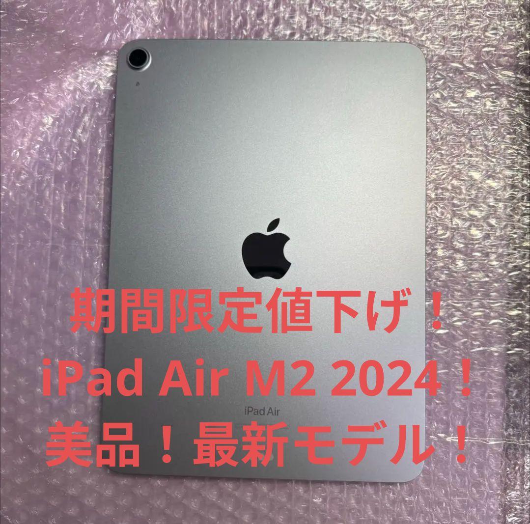 Apple iPad Air 第六世代（M2 2024）　パープル 128GB