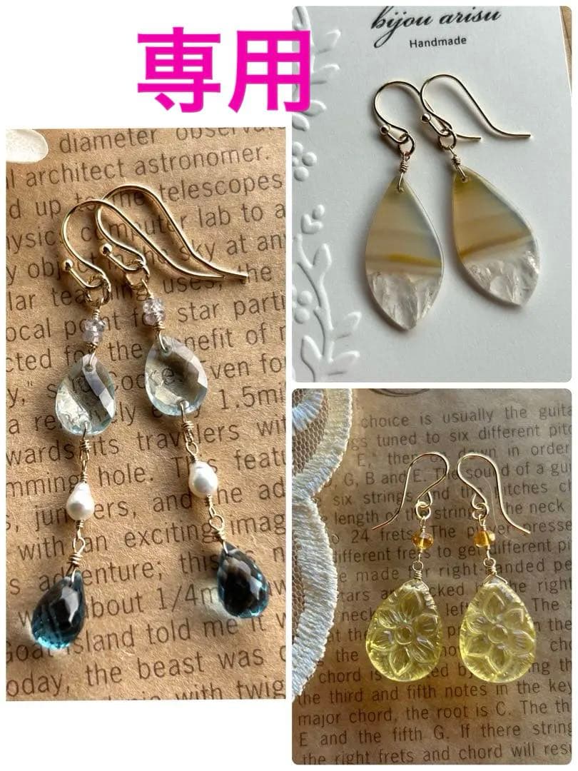 アイリスアゲート　リーフシェイプドゥルージピアスチャーム他　14kgf