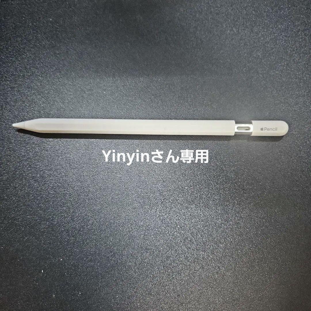 Apple Pencil (USB-C)ホワイト(タッチペン 動作確認済)