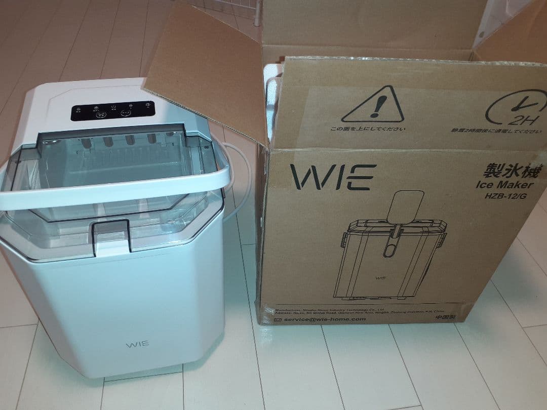 【美品】製氷機 HZB-12/G ホワイト