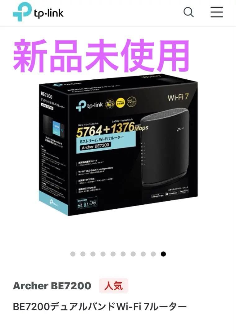 Archer BE7200 無線LANルーター