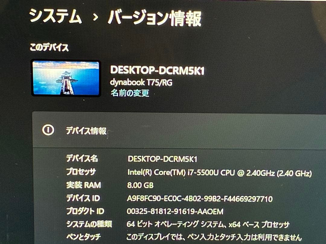 東芝Dynabook T75/RG