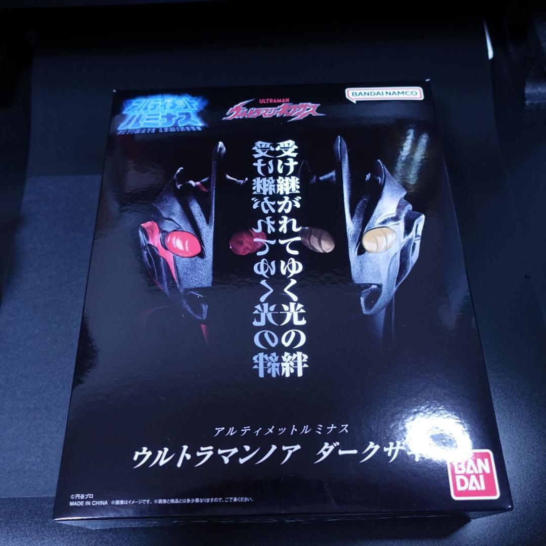 プレミアムバンダイ限定「アルティメットルミナス　ウルトラマンノア　ダークザギ」