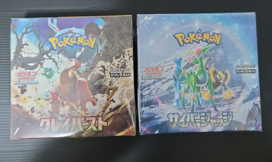ポケモンカードゲーム クレイバスト&サイバージャッジ新品未開封BOX