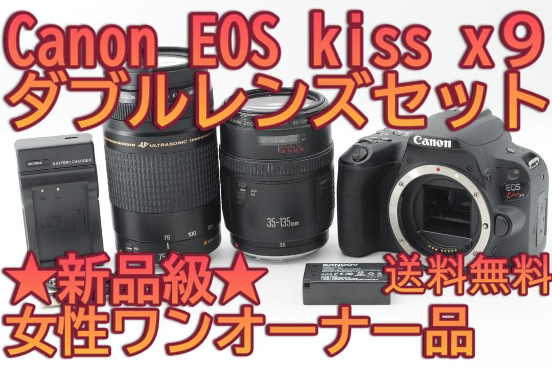 ★新品級②★大SALE中★ Canon EOS Kiss x9 ダブルレンズ
