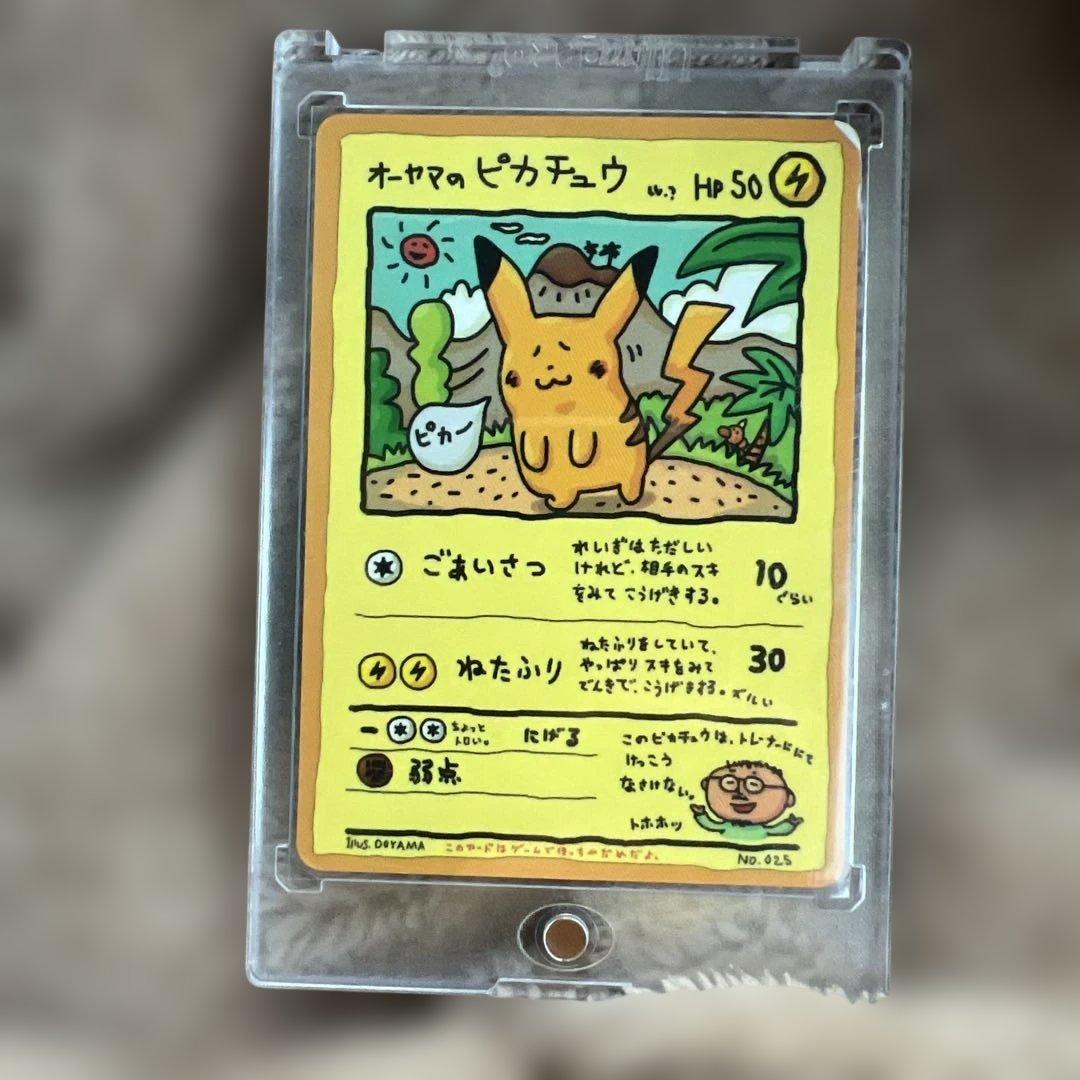ポケモンカード　オーヤマのピカチュウ